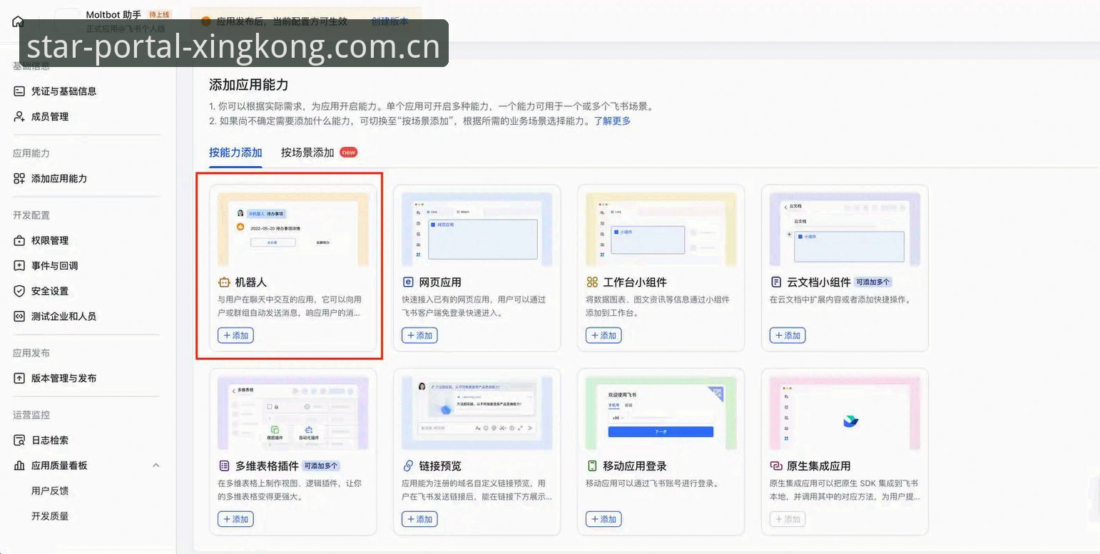 实战派手记：星空入口APP下载安装操作清单与优化路径解析