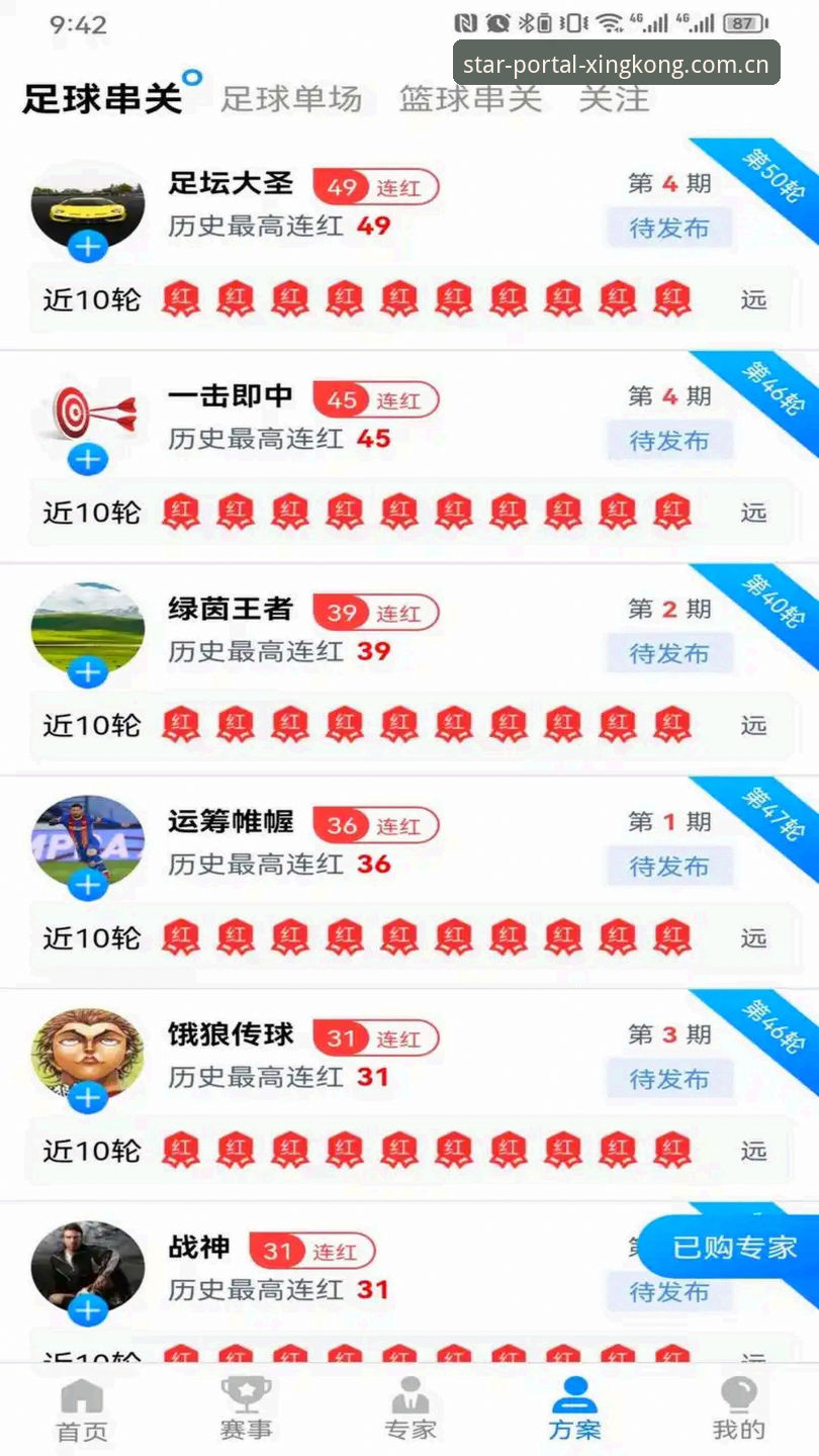 资深用户教你搞定星空入口体育赛事数据安装：52.6MB包，三分钟上车