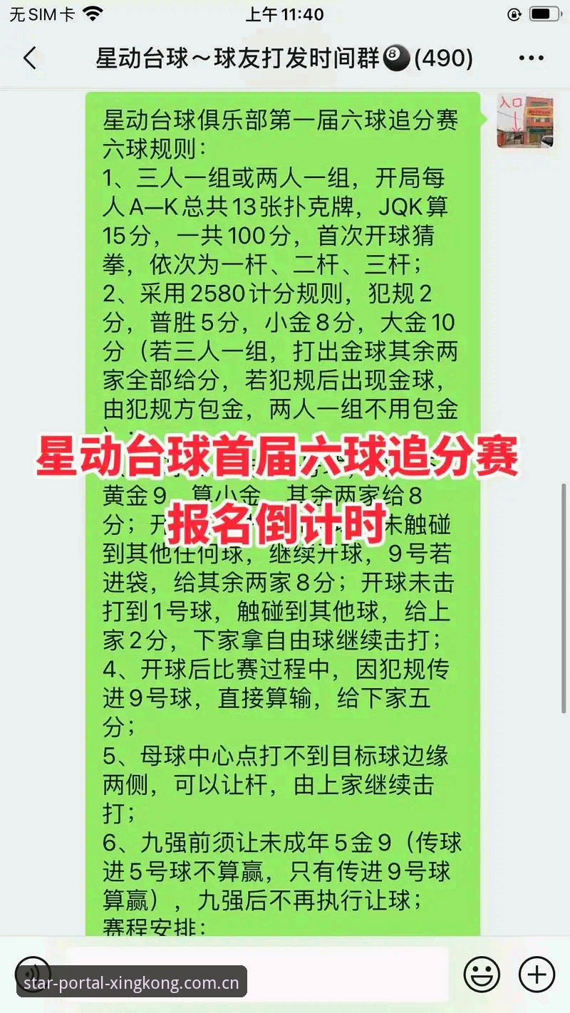 星空入口体育赛事数据 星空娱乐入口体育赛事数据怎么用?从安装到实时比分,一次讲清