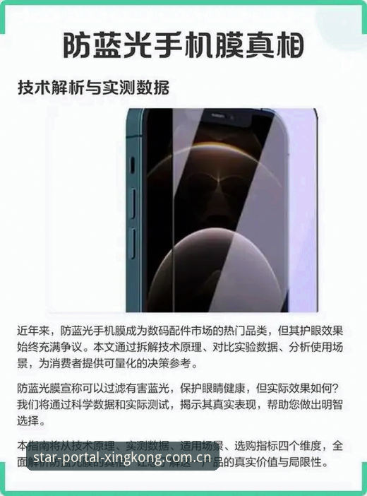 星空入口体育赛事数据哪个好 星空入口赛事数据能力获实测验证:第九版界面如何解决延迟问题