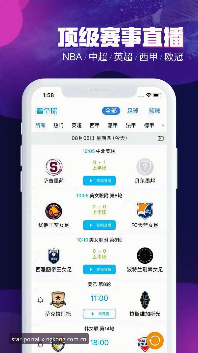 星空入口体育赛事数据 星空娱乐入口体育赛事数据怎么用?从安装到实时比分,一次讲清