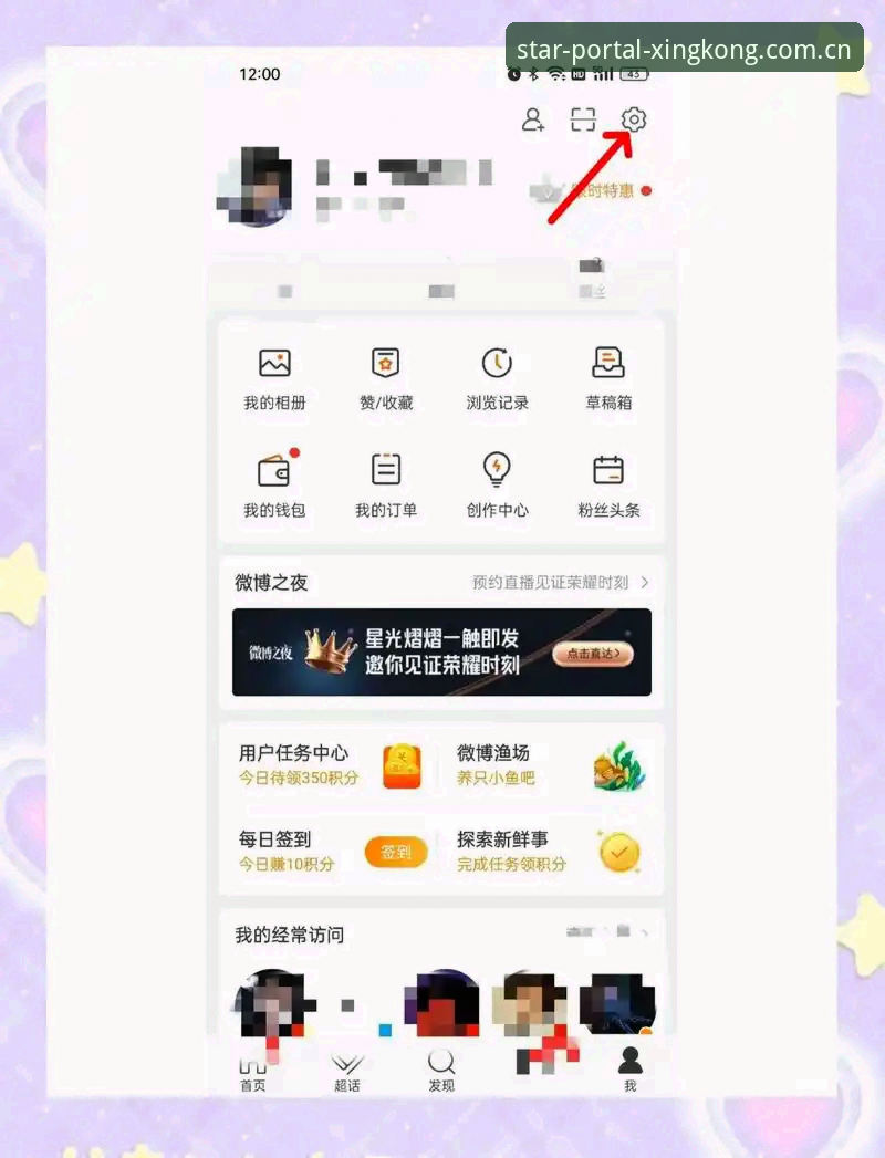 星空入口体育赛事数据实时推送设置与避坑操作教程