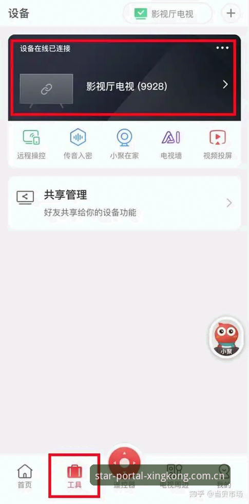 星空入口官方中国站点网站 星空娱乐入口自建访问使用教程——老司机手把手教你搞定第九版安装包