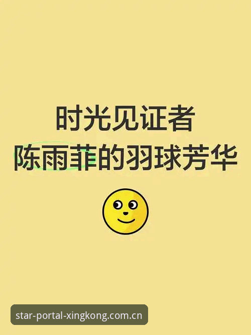 星空入口体育赛事数据必备 资深用户实测:用星空体育数据复盘这场法网,我发现米拉赢球的底层逻辑