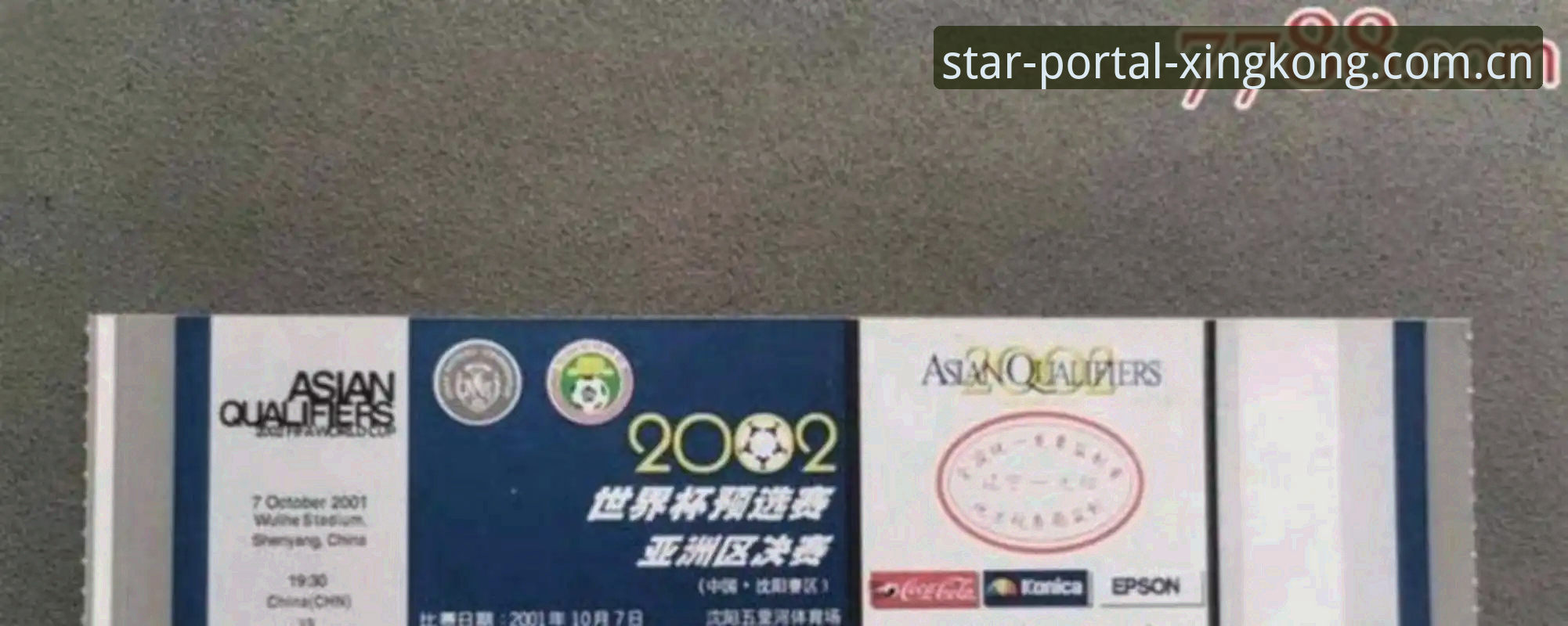 星空入口体育赛事数据教程 G3天价门票事件深度解读:一套操作带你避开观赛误区,直击尼克斯VS马刺真实战况