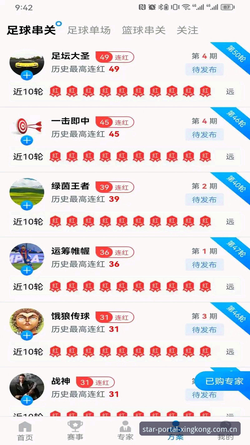 星空入口体育赛事数据 星空娱乐入口体育赛事数据全面评测:v9.0.1版到底解决了什么?